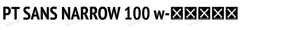 PT SANS NARROW 100 w字体转换